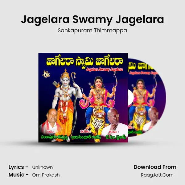 Jagelara Swamy Jagelara Song mp3 | Sankapuram Thimmappa