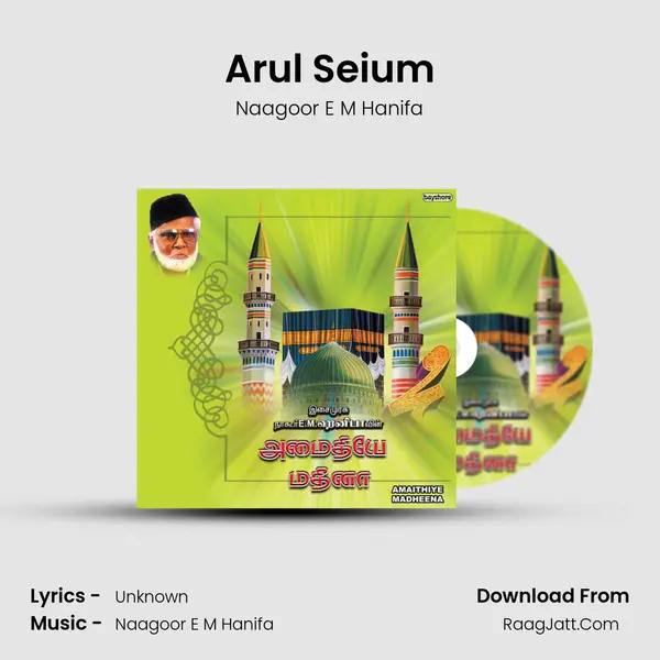 Arul Seium Song mp3 | Naagoor E M Hanifa