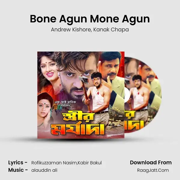 Bone Agun Mone Agun Song mp3 | Andrew Kishore