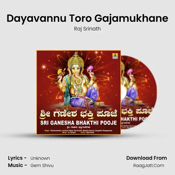 Dayavannu Toro Gajamukhane mp3 song