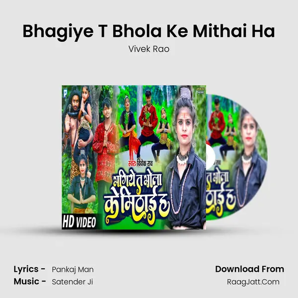 Bhagiye T Bhola Ke Mithai Ha mp3 song