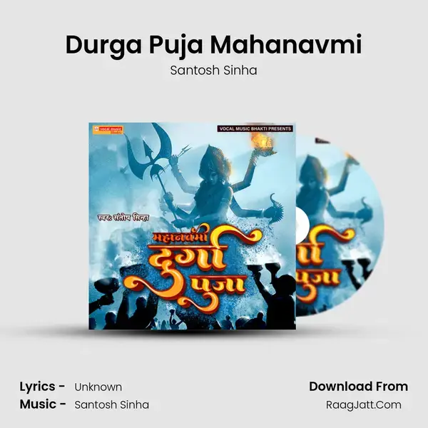 Durga Puja Mahanavmi mp3 song