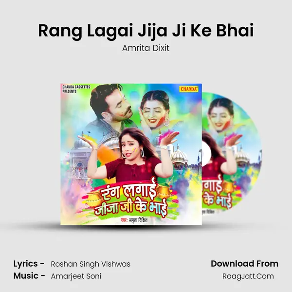 Rang Lagai Jija Ji Ke Bhai mp3 song