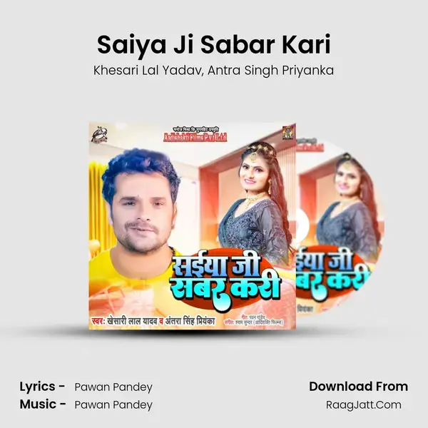 Saiya Ji Sabar Kari - Khesari Lal Yadav