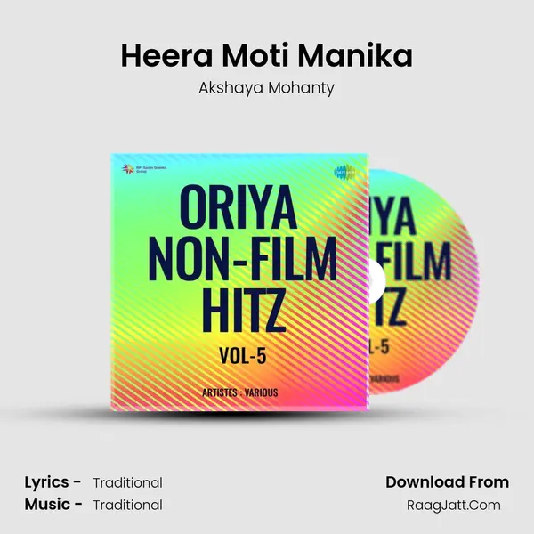 Heera Moti Manika mp3 song