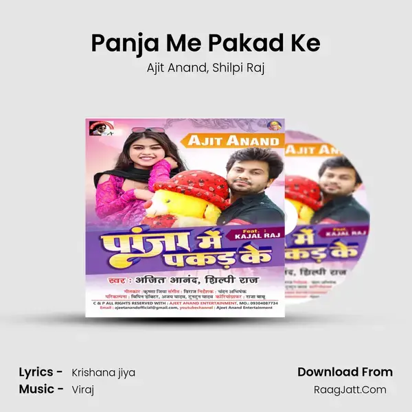 Panja Me Pakad Ke mp3 song