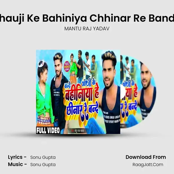 Bhauji Ke Bahiniya Chhinar Re Bande mp3 song