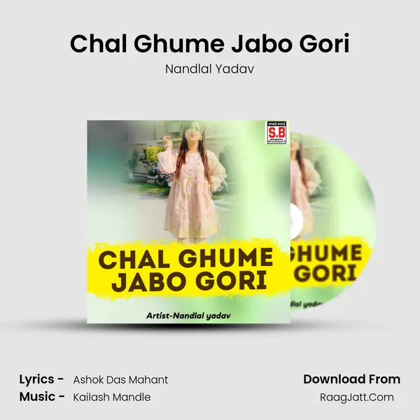 Chal Ghume Jabo Gori Song mp3 | Nandlal Yadav