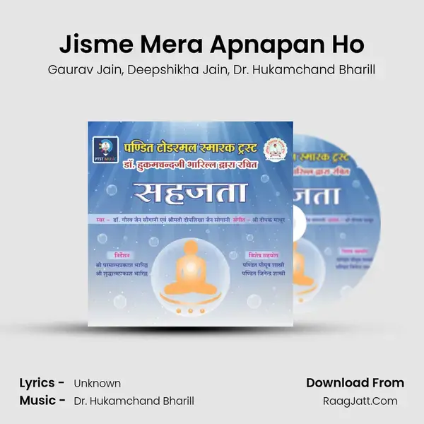 Jisme Mera Apnapan Ho Song mp3 | Gaurav Jain