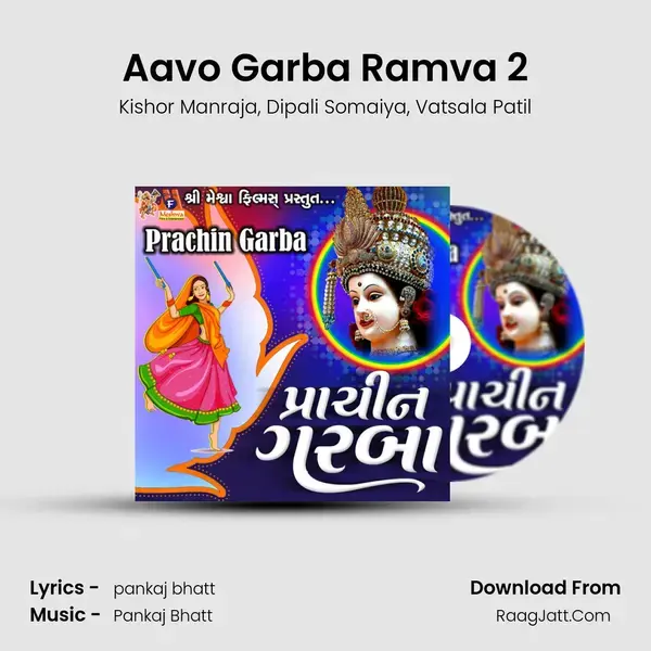 Aavo Garba Ramva 2 mp3 song