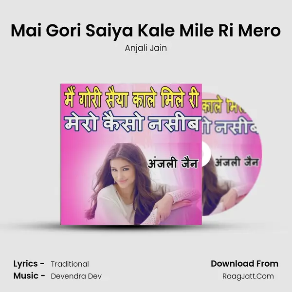 Mai Gori Saiya Kale Mile Ri Mero mp3 song