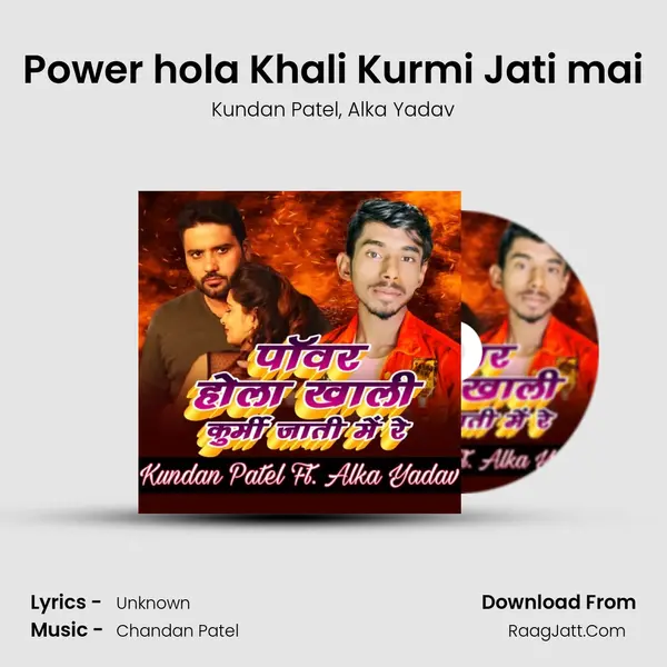 Power hola Khali Kurmi Jati mai Song mp3 | Kundan Patel