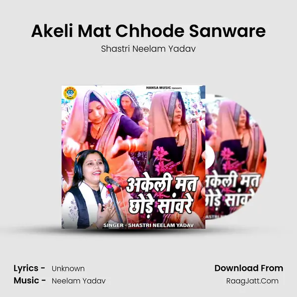 Akeli Mat Chhode Sanware mp3 song