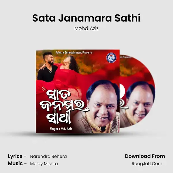 Sata Janamara Sathi mp3 song