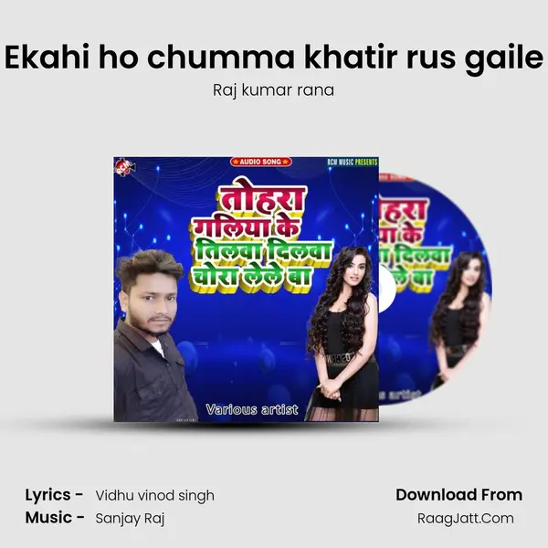 Ekahi ho chumma khatir rus gaile mp3 song