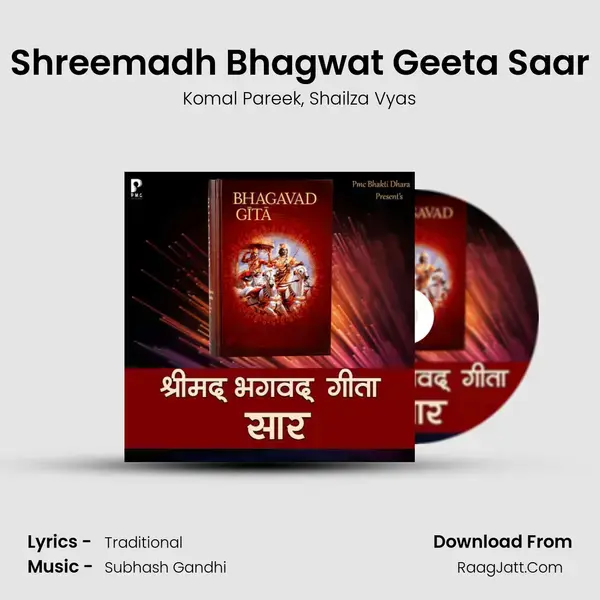 Shreemadh Bhagwat Geeta Saar mp3 song