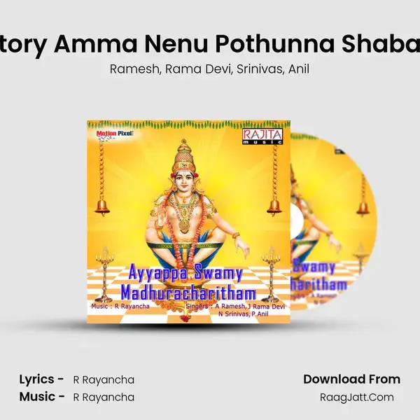 Ayyappa Story Amma Nenu Pothunna Shabari Kondaku mp3 song