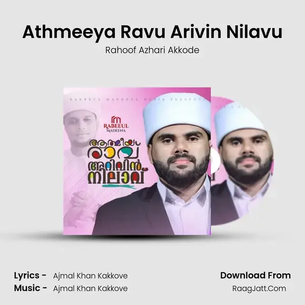 Athmeeya Ravu Arivin Nilavu mp3 song