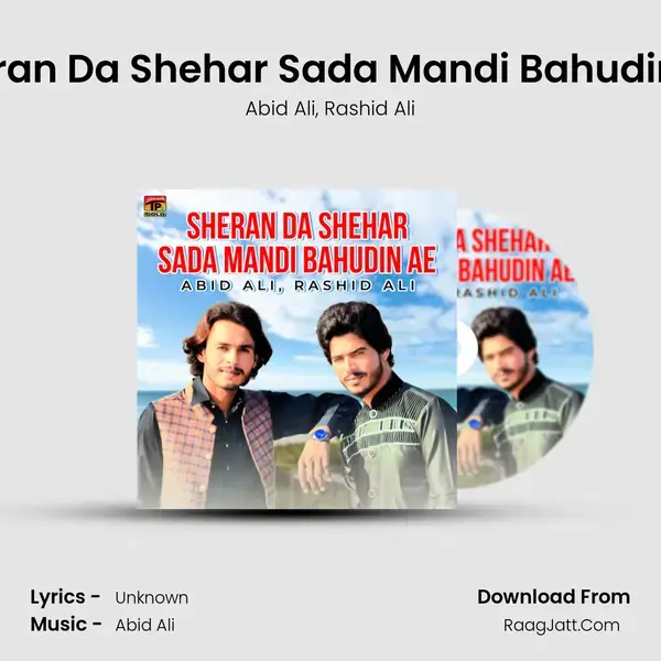 Sheran Da Shehar Sada Mandi Bahudin Ae mp3 song