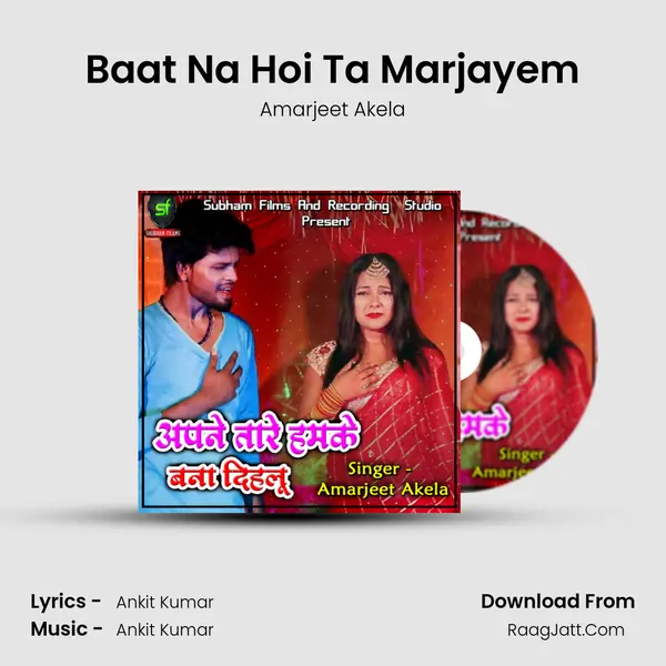 Baat Na Hoi Ta Marjayem mp3 song