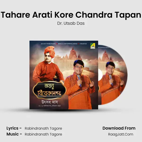 Tahare Arati Kore Chandra Tapan mp3 song