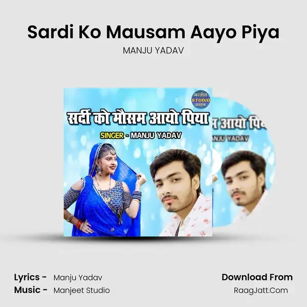 Sardi Ko Mausam Aayo Piya mp3 song