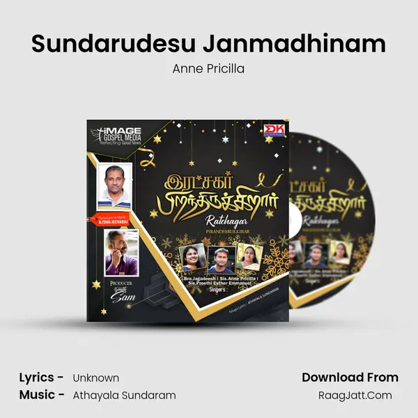 Sundarudesu Janmadhinam mp3 song