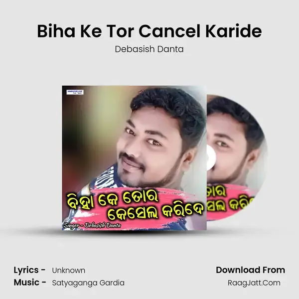 Biha Ke Tor Cancel Karide - Debasish Danta