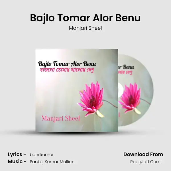 Bajlo Tomar Alor Benu mp3 song