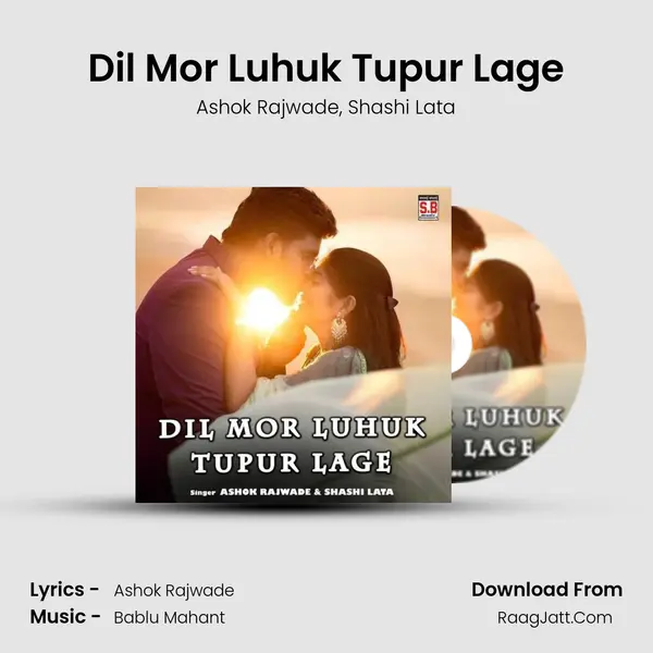 Dil Mor Luhuk Tupur Lage Song mp3 | Ashok Rajwade