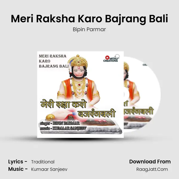 Meri Raksha Karo Bajrang Bali mp3 song