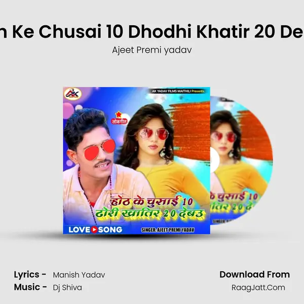 Hoth Ke Chusai 10 Dhodhi Khatir 20 Debau mp3 song