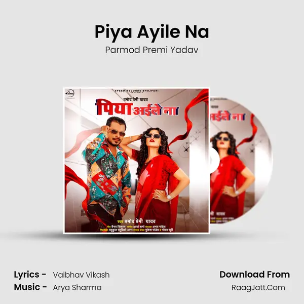 Piya Ayile Na mp3 song