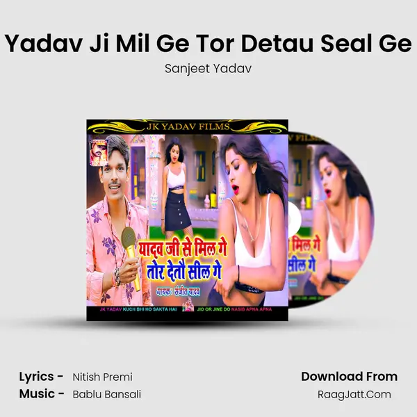 Yadav Ji Mil Ge Tor Detau Seal Ge mp3 song