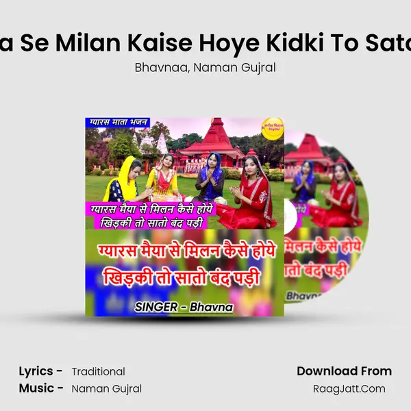 Gyaras Maiya Se Milan Kaise Hoye Kidki To Sato Band Padhi mp3 song