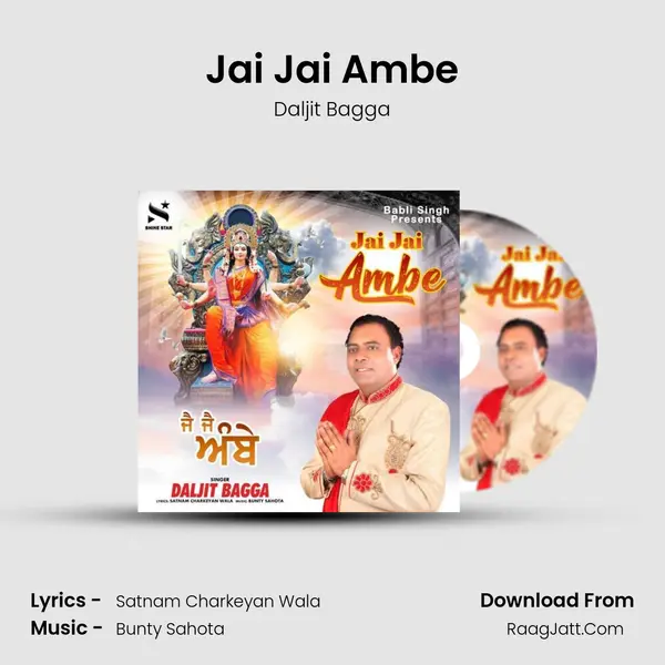 Jai Jai Ambe mp3 song