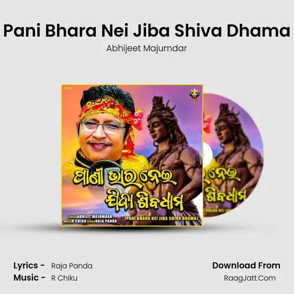 Pani Bhara Nei Jiba Shiva Dhama mp3 song