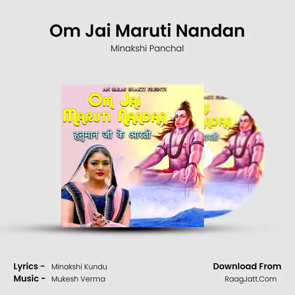 Om Jai Maruti Nandan mp3 song