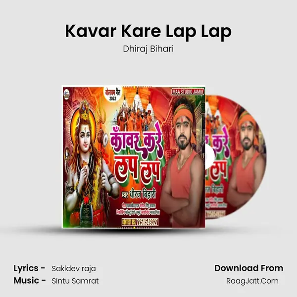 Kavar Kare Lap Lap mp3 song