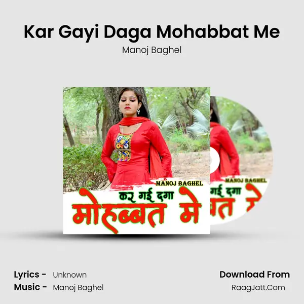 Kar Gayi Daga Mohabbat Me mp3 song