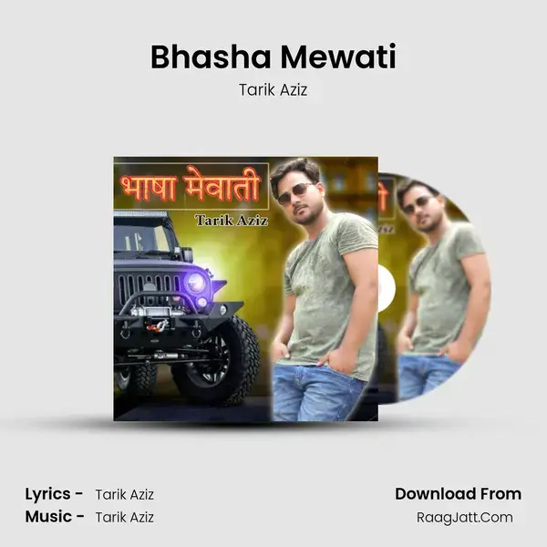 Bhasha Mewati mp3 song