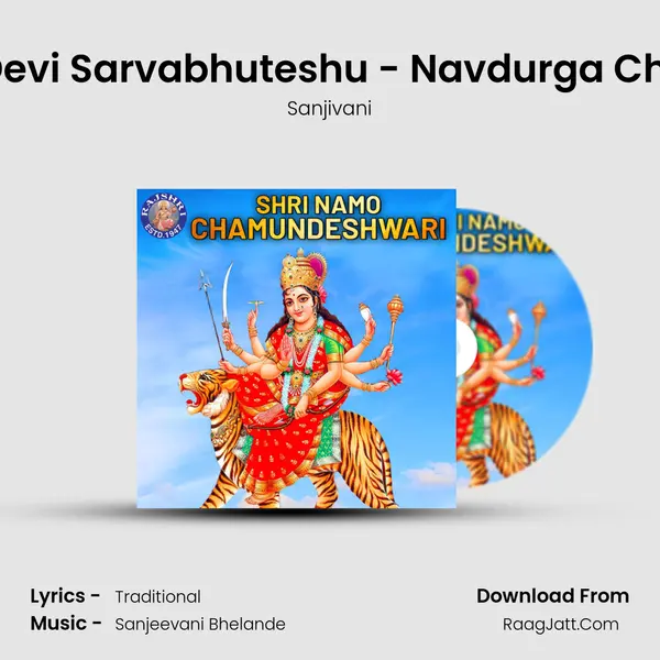 Ya Devi Sarvabhuteshu - Navdurga Chant (Mantra) mp3 song