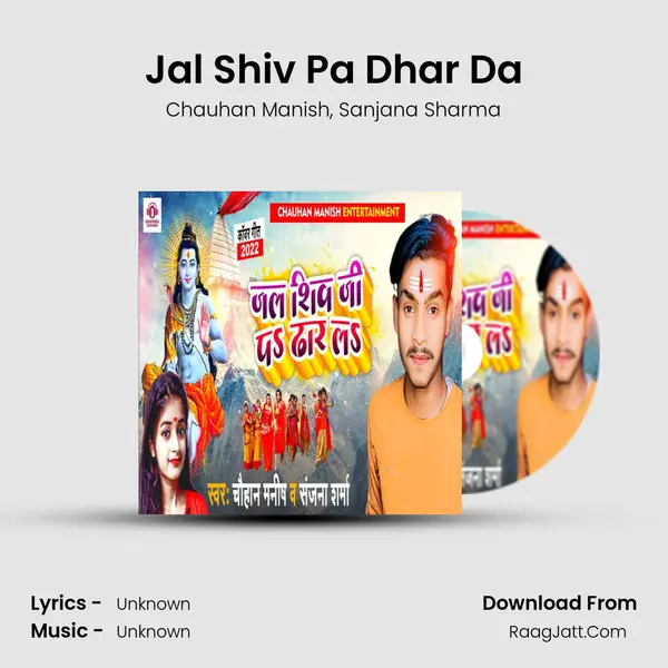 Jal Shiv Pa Dhar Da mp3 song