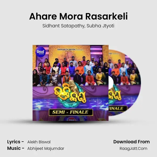 Ahare Mora Rasarkeli mp3 song