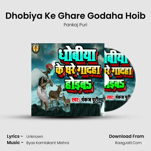 Dhobiya Ke Ghare Godaha Hoib mp3 song