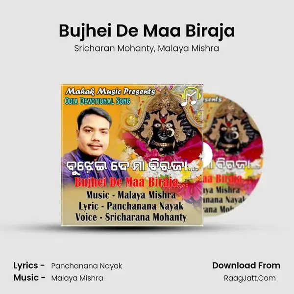 Bujhei De Maa Biraja mp3 song