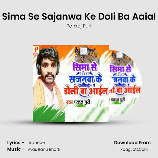 Sima Se Sajanwa Ke Doli Ba Aaial mp3 song