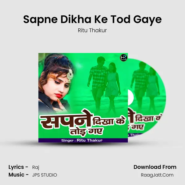 Sapne Dikha Ke Tod Gaye mp3 song