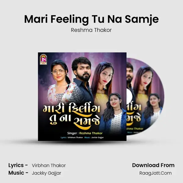 Mari Feeling Tu Na Samje mp3 song