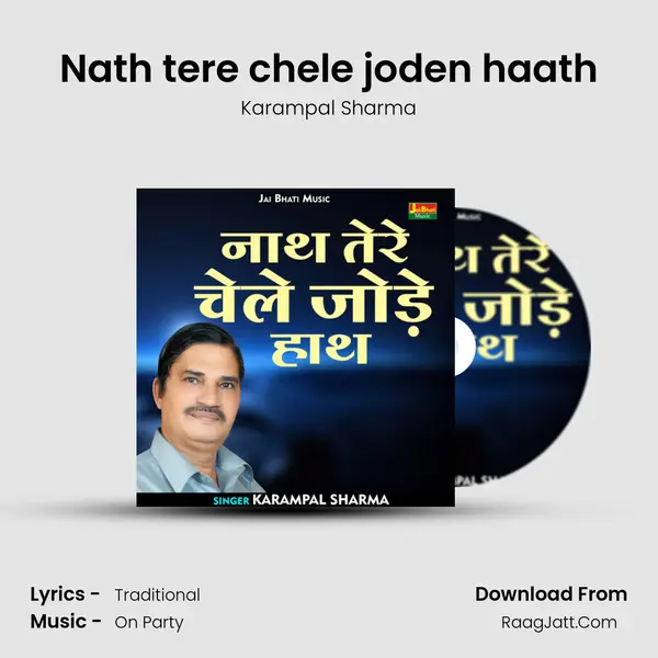 Nath tere chele joden haath mp3 song